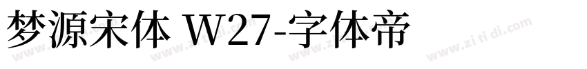 梦源宋体 W27字体转换